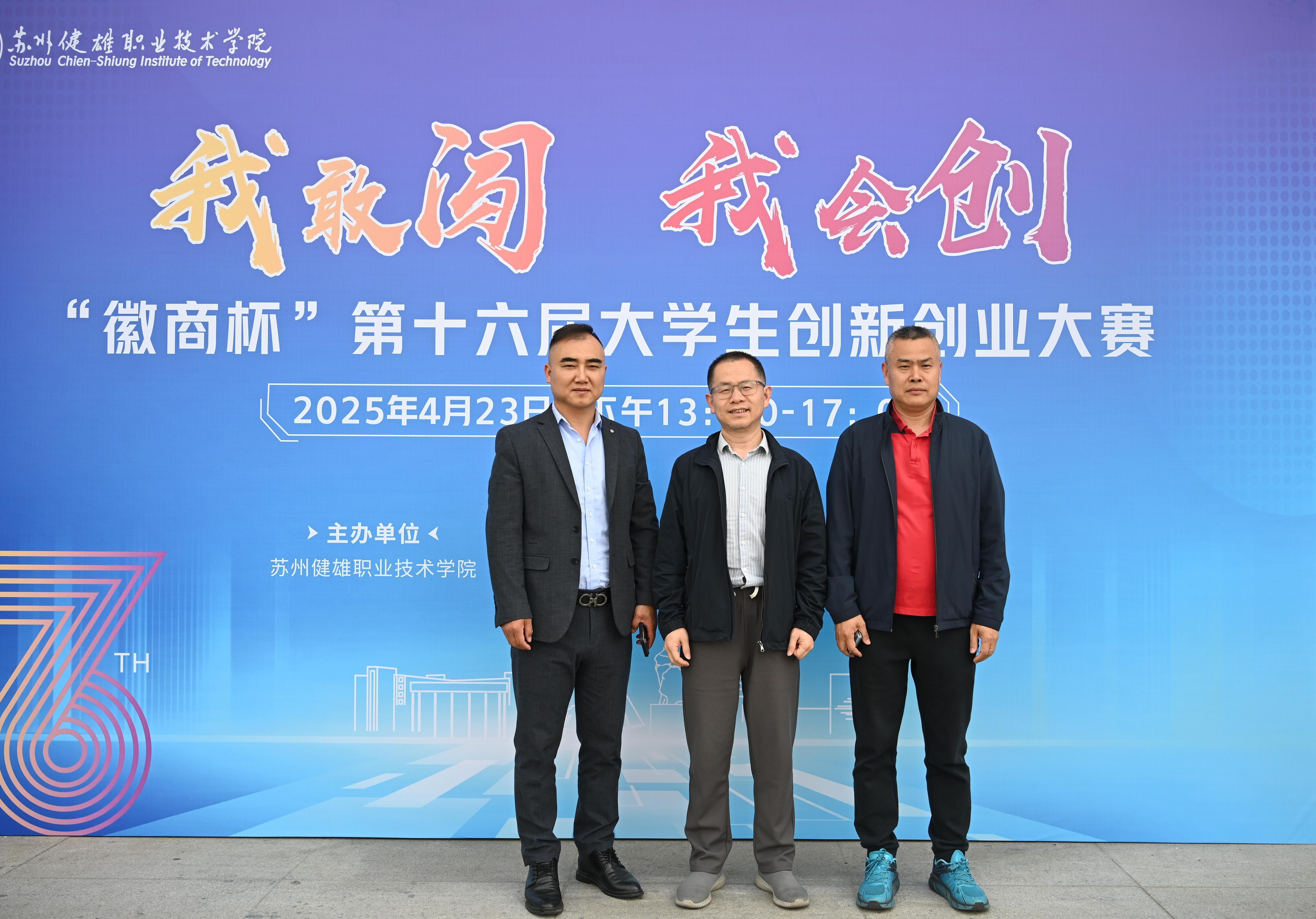 徽商传爱意，健雄集盖情 ——“一个瓶盖行走的爱心” 义卖活动走进苏州健雄职业技术学院