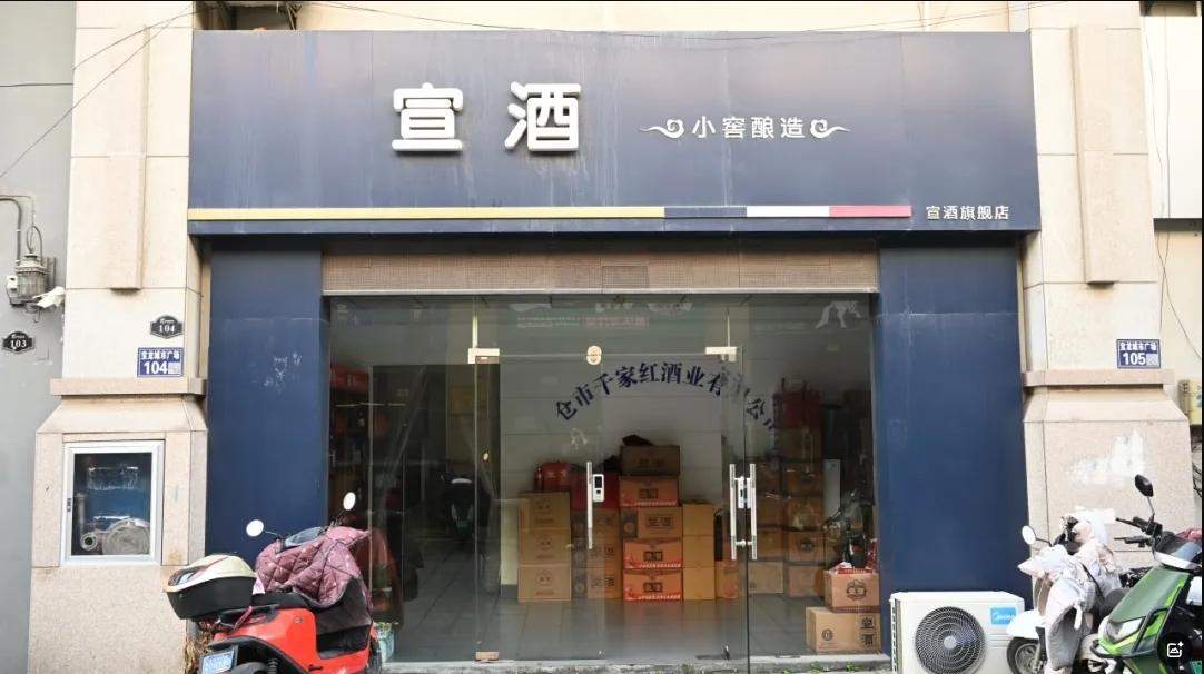 太仓市千家红酒业有限公司